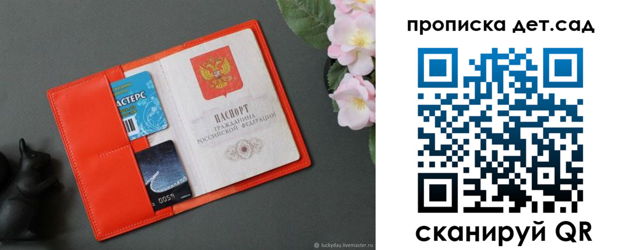 временная регистрация недорого в Трёхгорном